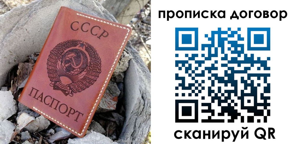временная регистрация купить в Казани