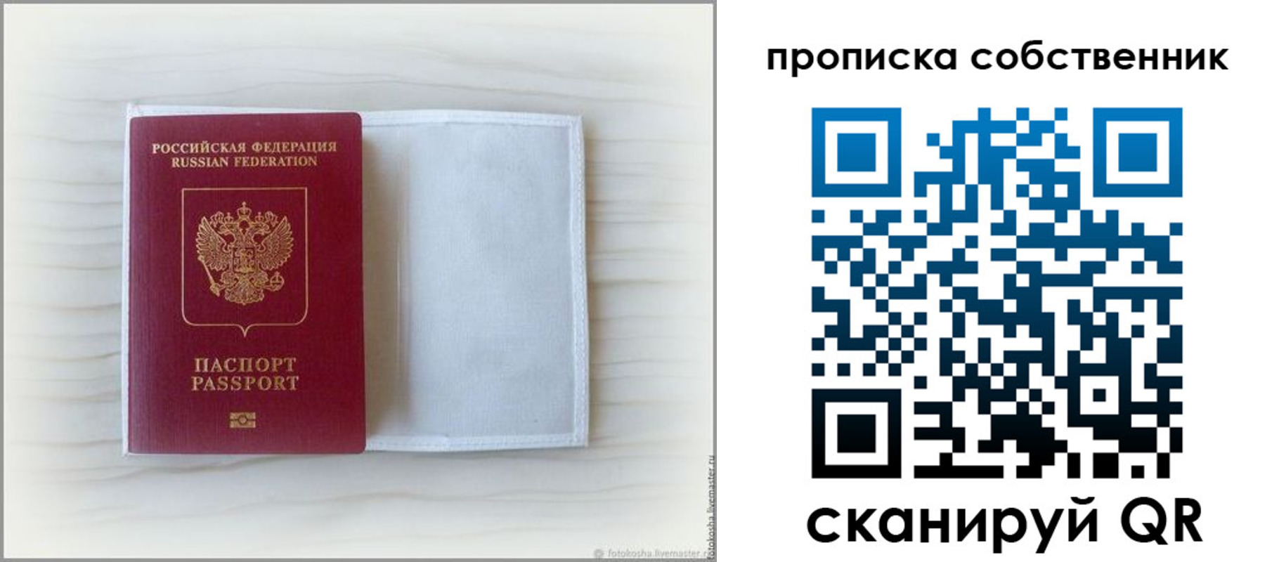 где прописаться в Казани