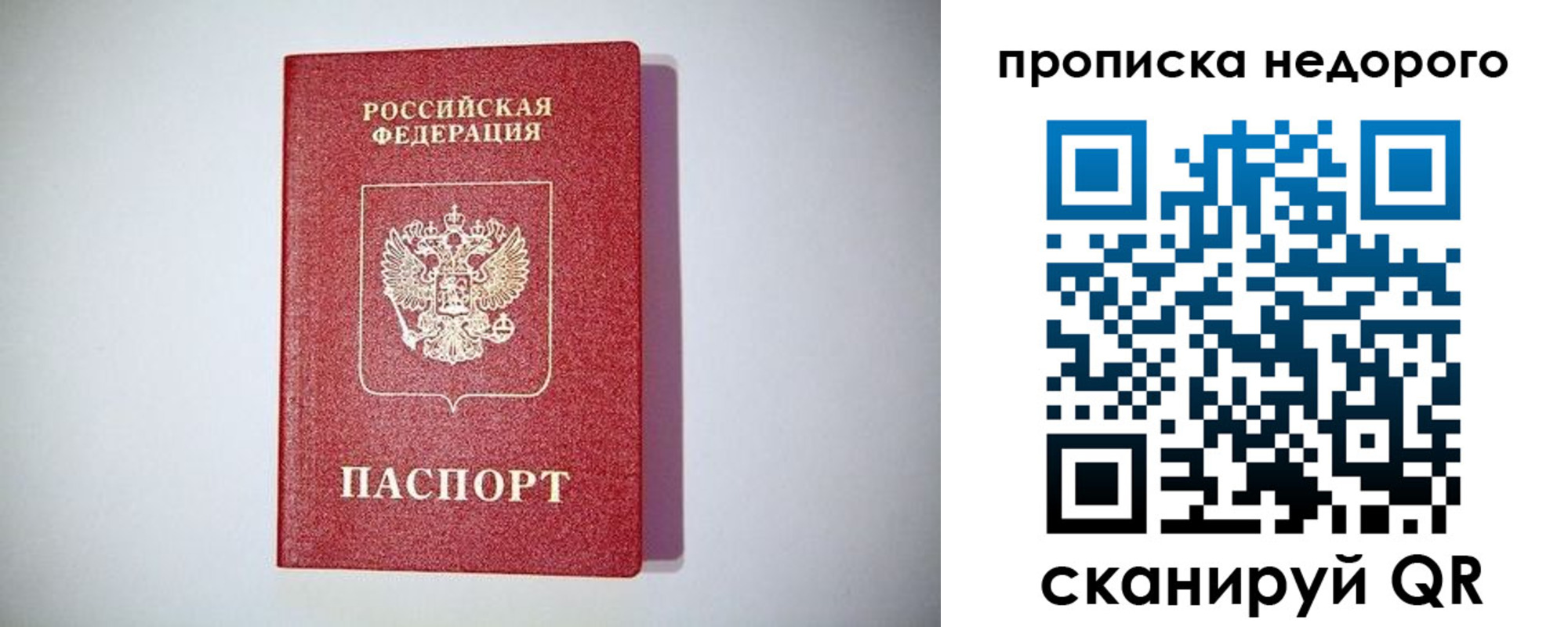 прописка в Казани