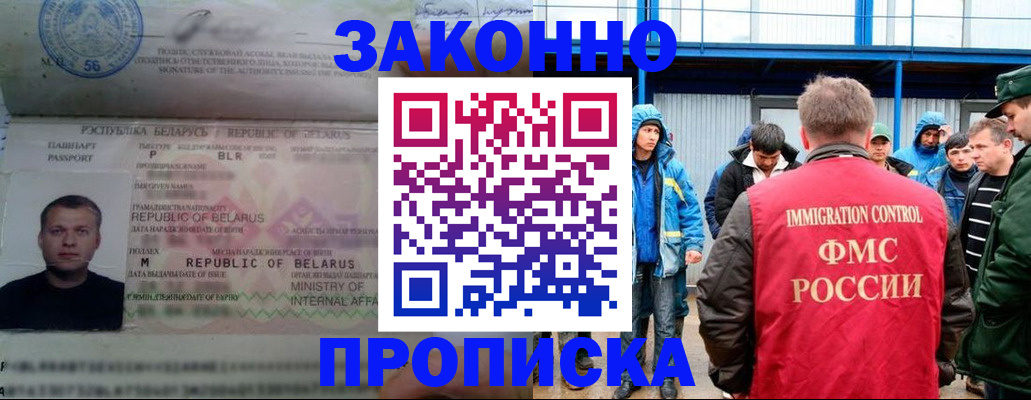 временная регистрация законно в Казани