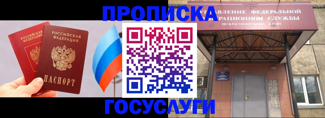 пропишу в квартире в Казани