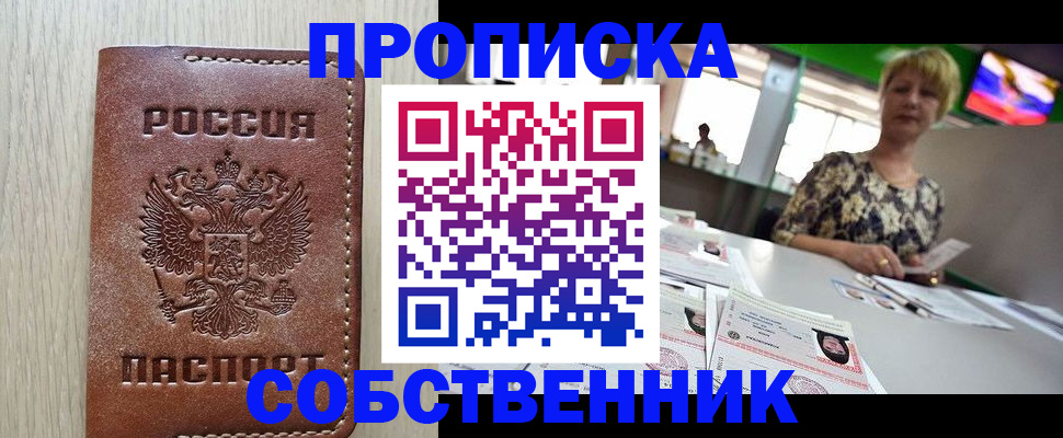 временная регистрация в квартире в Казани