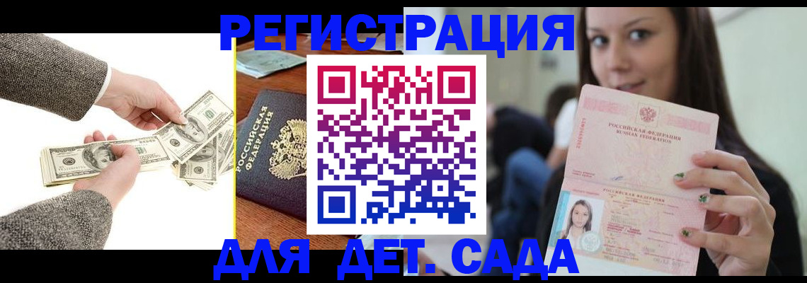 прописка поиск в Казани