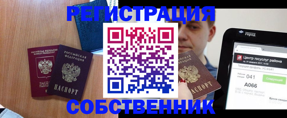 где прописаться в Казани