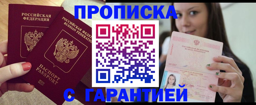 временная регистрация надежно в Казани